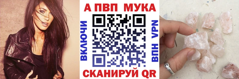 как найти закладки  Тимашёвск  A PVP мука 