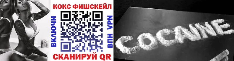 КОКАИН FishScale  купить   Тимашёвск 