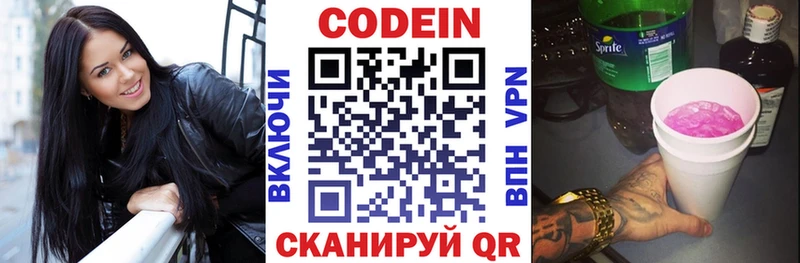 Кодеин напиток Lean (лин)  где можно купить   нарко площадка формула  Тимашёвск 
