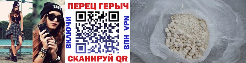 Героин белый Тимашёвск