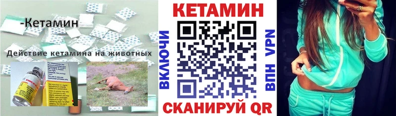 Кетамин VHQ даркнет сайт ОМГ ОМГ ссылки Тимашёвск