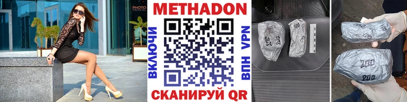 МЕТАДОН мёд  продажа наркотиков  Тимашёвск 