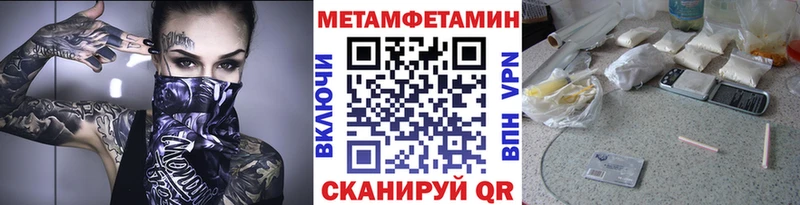 Метамфетамин Methamphetamine Тимашёвск